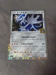 25th ディアルガ ミラー 美品のサムネイル