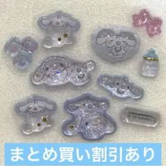 3 シナモロールベビー　うるちゅるポップシール