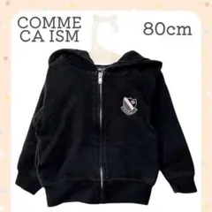 80cm コムサイズム　パーカー　ブラック　かっこいい　COMME CA ISM