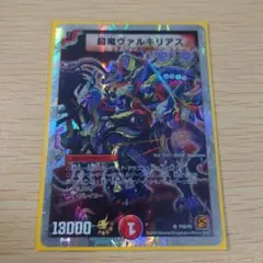 2025年最新】ヴァルキリアス プロモの人気アイテム - メルカリ