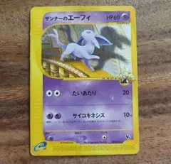 【ポケモンカードe/VS】ザンナーのエーフィ劇場限定VSパック 007/018