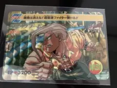 【希少・美品】ストリートファイター ZERO カードダス 46 ナッシュ