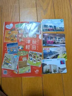 JR秋田津軽キャンペーンクリアファイル＋京成松戸線電車カード４枚