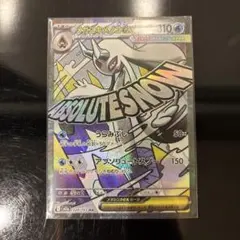 【極美品】メガユキメノコex MA 224/193 メガドリームex