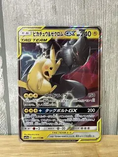 2026年最新】ピカチュウ&ゼクロムGX rrの人気アイテム - メルカリ
