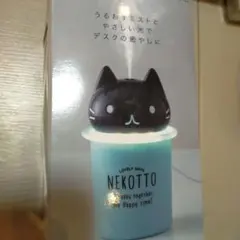 Skater NEKOTTO 光る卓上ダイカットミスト加湿器 　加湿器猫