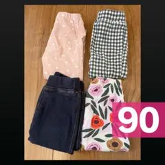 【90サイズ】 ボトムス パンツ 4点セット 保育園