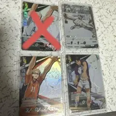 【最後値下げ】ハイキュー!! バボカ!! カード 4枚セット