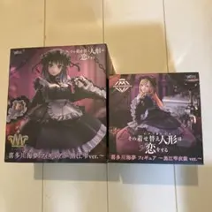 その着せ替え人形は恋をする　喜多川海夢 フィギュア 黒江雫2体セット