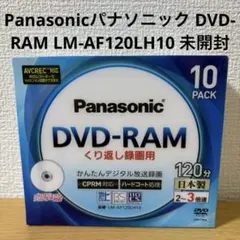Panasonicパナソニック DVD-RAM LM-AF120LH10 未開封