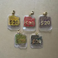 ARASHI Anniversary Tour 5×20 会場限定チャーム