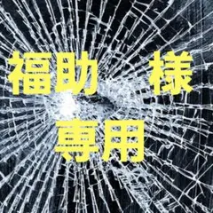 福助様専用♂新品・コラボ・スニーカー【ギャルソンオムプリュス×NIKE】白×黒