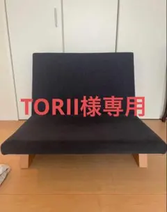【美品】flannel sofa 黒ローソファ 2人掛け　布製のサムネイル