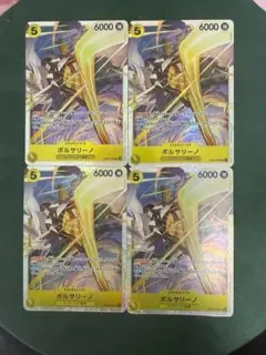 ボルサリーノ4枚④ 2026年最新】ボルサリーノ sr 4枚の人気アイテム - メルカリ