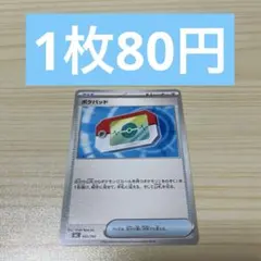 からぶりほけん ジム プロモ 100枚 - メルカリ