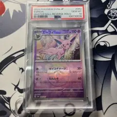 ま*✨様 エーフィマスターボールPSA10 PSA10鑑定済〕エーフィ(マスターボールミラー)【-】{062/187}