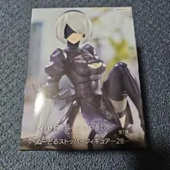 NieR:Automata 2B ぬーどるストッパーフィギュア
