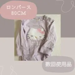 futafutaロンパース