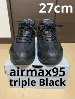 NIKE ナイキ　エアマックス95 トリプルブラック　27cm