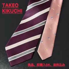 【美品】TAKEO KIKUCHI ネクタイ ストライプ ワイン ハート シルク
