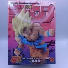 孫悟空　ジャンプ50周年アニバーサリーフィギュア