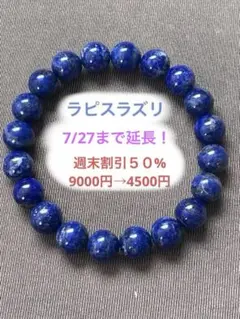 天然石ブレスレット☆高品質！インペリアルソーダライト11mm☆強力