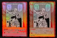 もう少し引き付けろ プロモ キラ 2枚 名探偵コナン カード チャレンジ戦