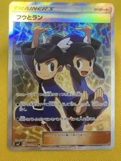 ポケモンカードゲーム　フウとラン　SR