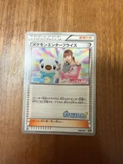 ① ポケモンエンタープライズ EBB EXバトルブースト 098/093 - メルカリ