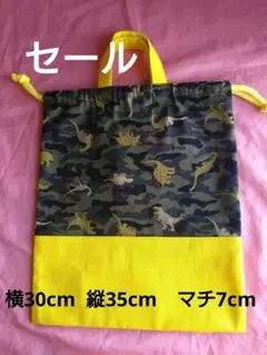 恐竜柄迷彩体操服袋　お着替え袋