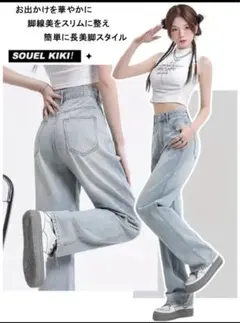 ストレートジーンズ