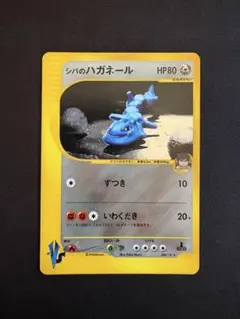 2026年最新】シバのハガネールの人気アイテム - メルカリ