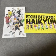 ハイキュー展 ポストカード　ハイキュー　原画展