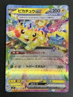 m*a様 バトルパートナーズ、超電ブレイカー　未開封8パック m*a様 バトルパートナーズ、超電ブレイカー 未開封8パック 拡張