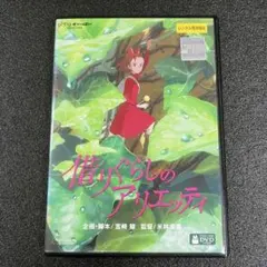 耳をすませば＆猫の恩返し＆コクリコ坂から＆借りぐらしのアリエッティ 特典DVD 新品未使用 耳をすませば 特典DVD (作品最後までご覧いただけます