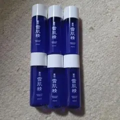KOSE 雪肌精33ml✕6本セット