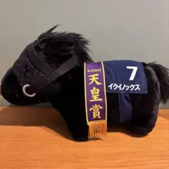 限定版】イクイノックス 23年天皇賞秋 ねそべり超BIGぬいぐるみ - メルカリ