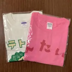 ※非売品 コムドット 平成フラミンゴくれまぐYTFF2022当選者限定Tシャツ 非売品 コムドット 平成フラミンゴくれまぐYTFF2022当選者限定Tシャツ