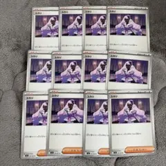 【ムニキスゼロ】ユカリ　12枚セット