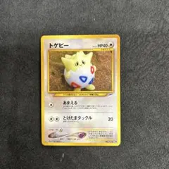 2026年最新】トゲピー 旧裏の人気アイテム - メルカリ