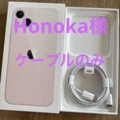 iPhone13 箱と純正ライトニングケーブル(未使用)