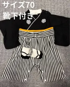 【美品 】AENAK袴ロンパース70 男の子 靴下付 初節句