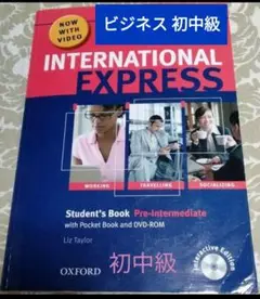ビジネス英語 初中級 OXFORD INTERNATIONAL EXPRESS