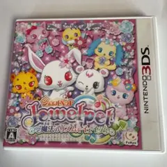 ジュエルペット　魔法のリズムでイェイッ！　3DS中古ソフト