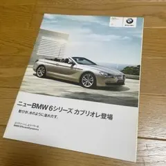 BMW 6シリーズ クーペ カブリオレ カタログ 旧車のサムネイル