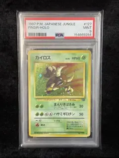 旧裏　カイロス　psa10 2026年最新】カイロス 旧裏 psa10の人気アイテム - メルカリ