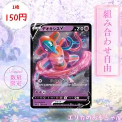 ポケモンカード デオキシス アタックフォルム DPBP#445 DP5 - メルカリ