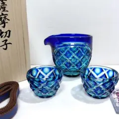 薩摩切子 二色 酒器 セット 片口 猪口 ぐい呑み グラス 薩摩びーどろ工芸