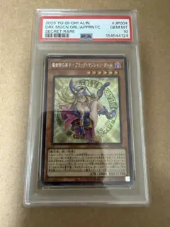 PSA9】マジマジ☆マジシャンギャル WJMP-JP018 2011 遊戯王 - メルカリ