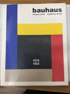 Bauhaus 1919-1933 Magdalena Droste バウハウス